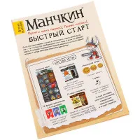 настольная игра Манчкин. Вторая редакция