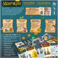 настольная игра Манчкин. Вторая редакция