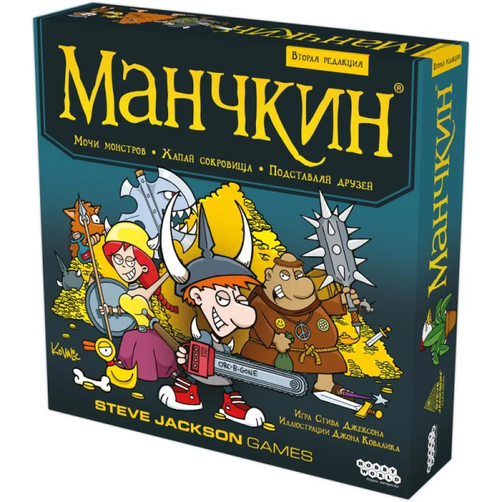настольная игра Манчкин. Вторая редакция