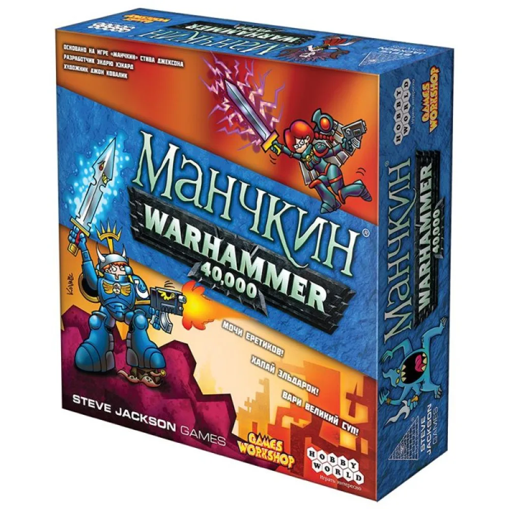 настольная игра Манчкин Warhammer 40000