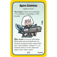 настольная игра Манчкин Warhammer 40000. Дополнение: Огнём и верой