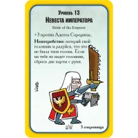 настольная игра Манчкин Warhammer 40000. Дополнение: Огнём и верой