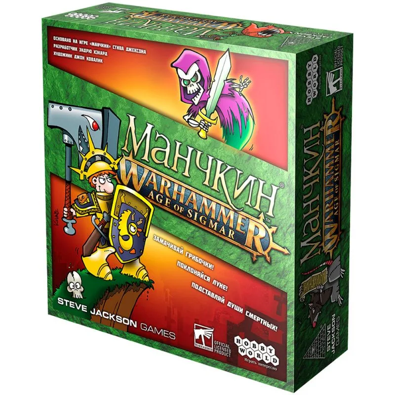 настольная игра Манчкин Warhammer: Age of Sigmar