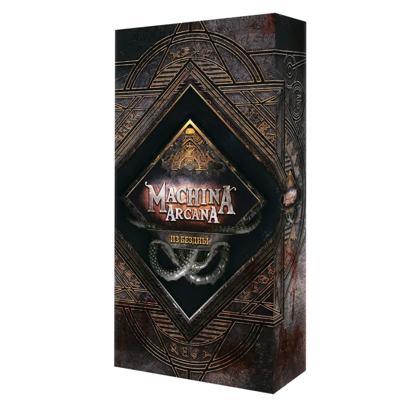 настольная игра Машина Аркана. Дополнение: Из бездны