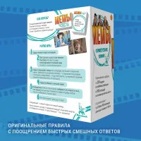 настольная игра МЕМЫ: Советское кино (Что за мем / What Do You Meme?)!