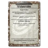 настольная игра Мёртвый сезон. Дополнение: Война колоний