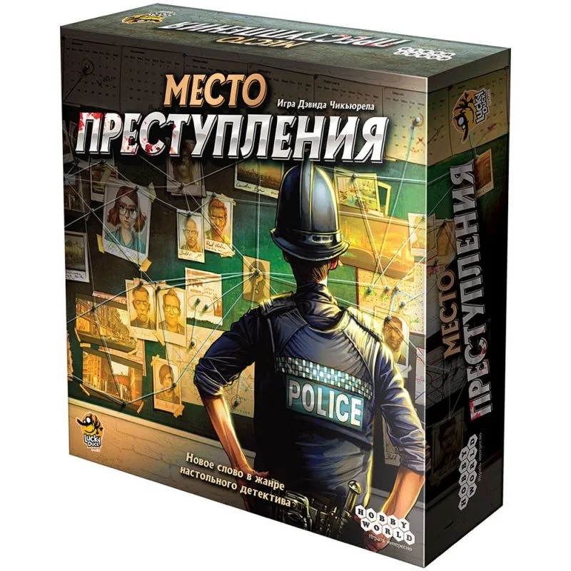 настольная игра Место преступления