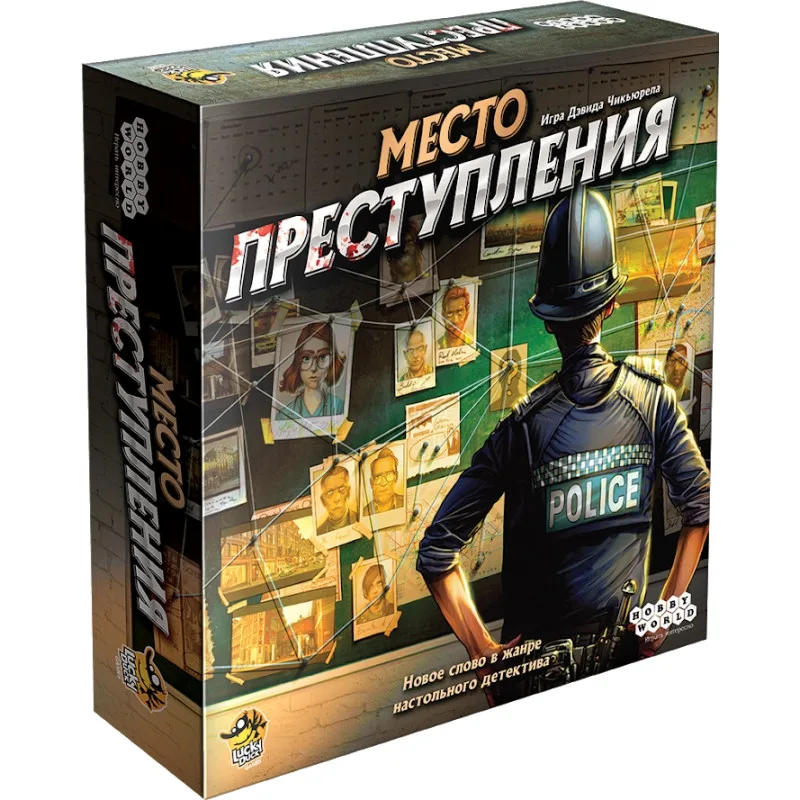 настольная игра Место преступления