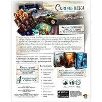 настольная игра Место преступления. Дополнение: Сквозь века