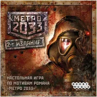 настольная игра Метро 2033 (2-е издание)