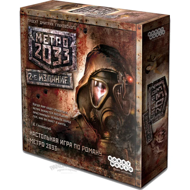 настольная игра Метро 2033 (2-е издание)