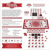 настольная игра Мезень