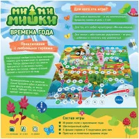 настольная игра Ми-ми-мишки: Времена года