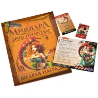 настольная игра Миддара: Непреднамеренное зло. Гнев природы: Набор охоты