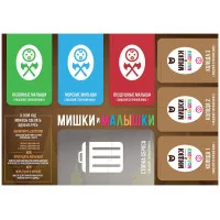 настольная игра Мишки и Малышки