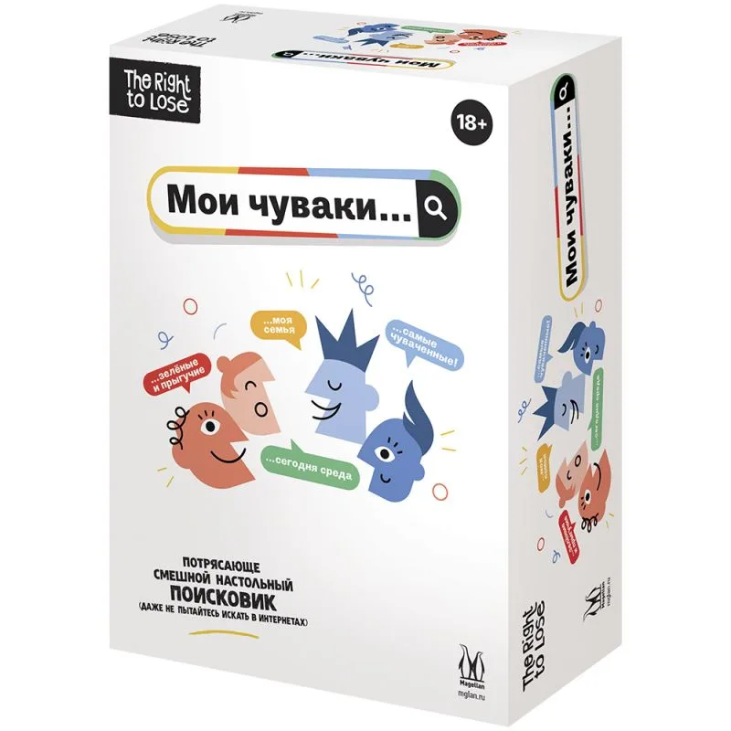 настольная игра Мои чуваки