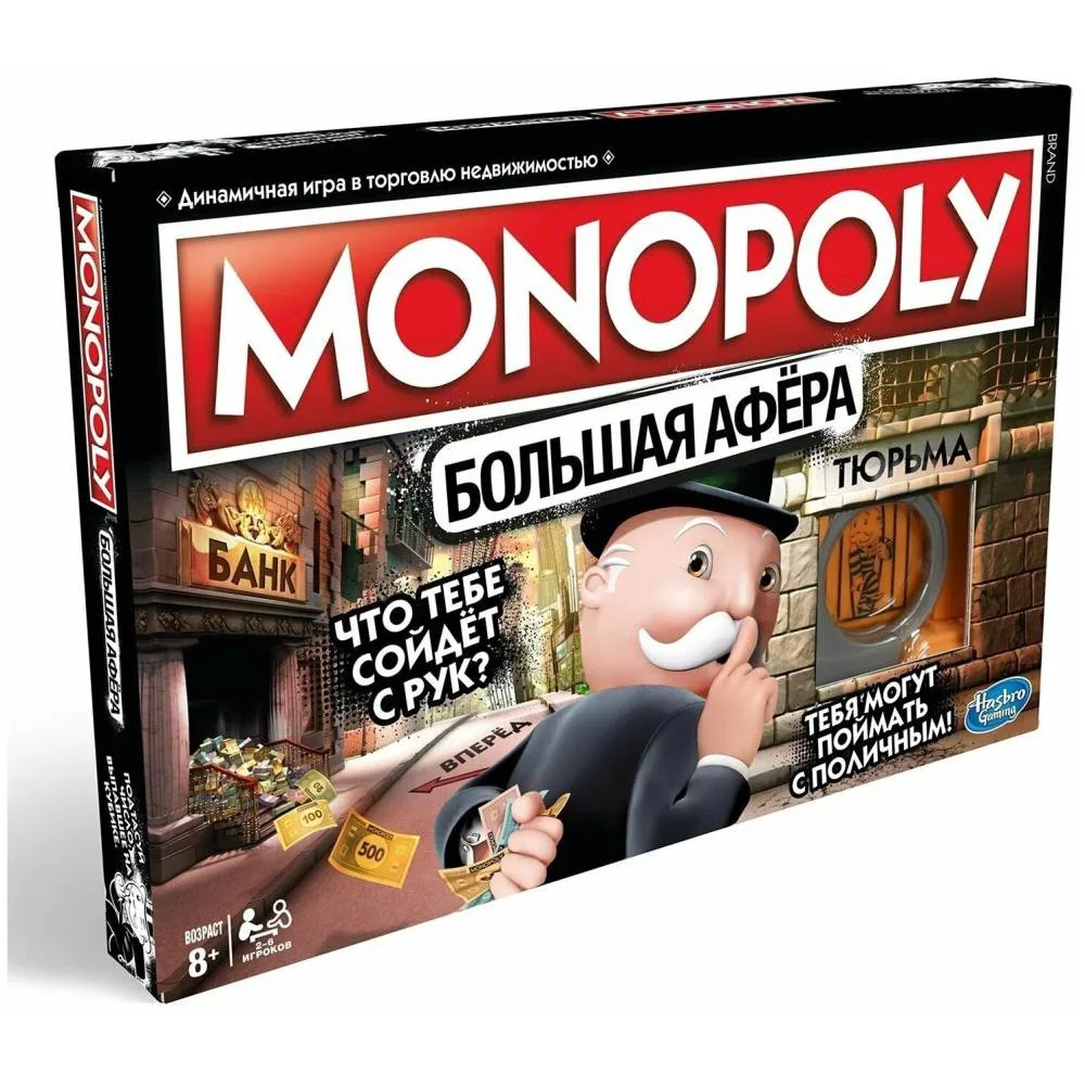 настольная игра Монополия Большая Афера