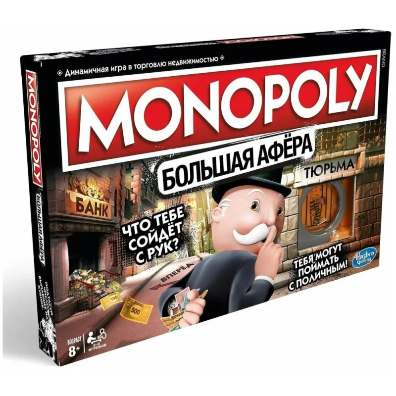 настольная игра Монополия Большая Афера