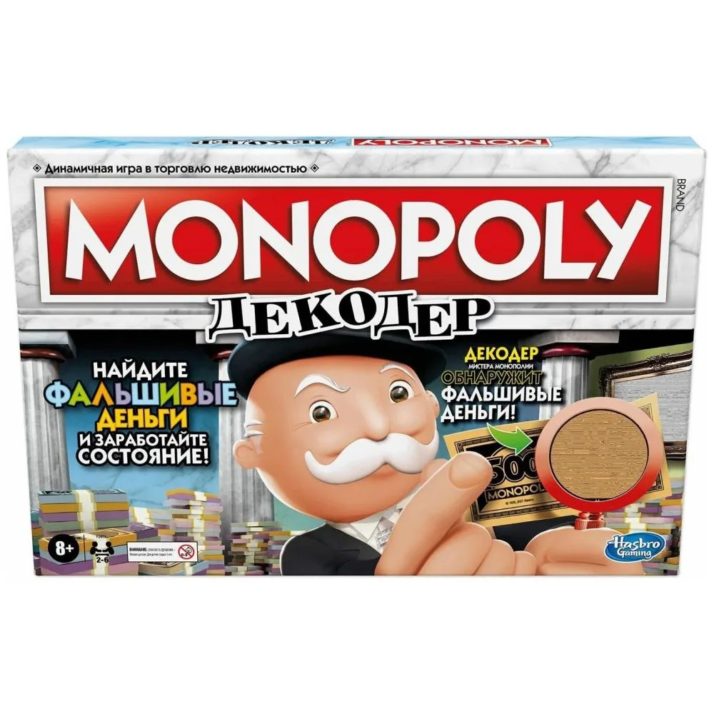 настольная игра Монополия Декодер