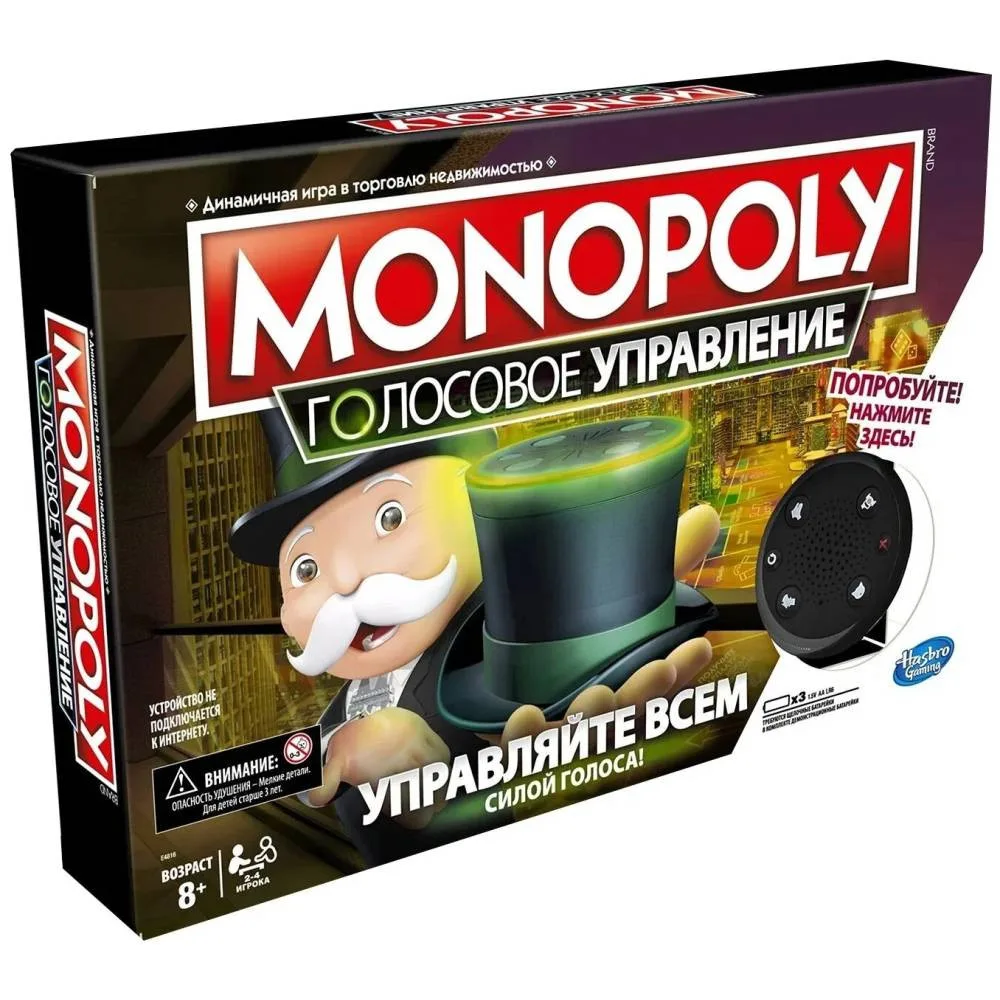 настольная игра Монополия Голосовое Управление