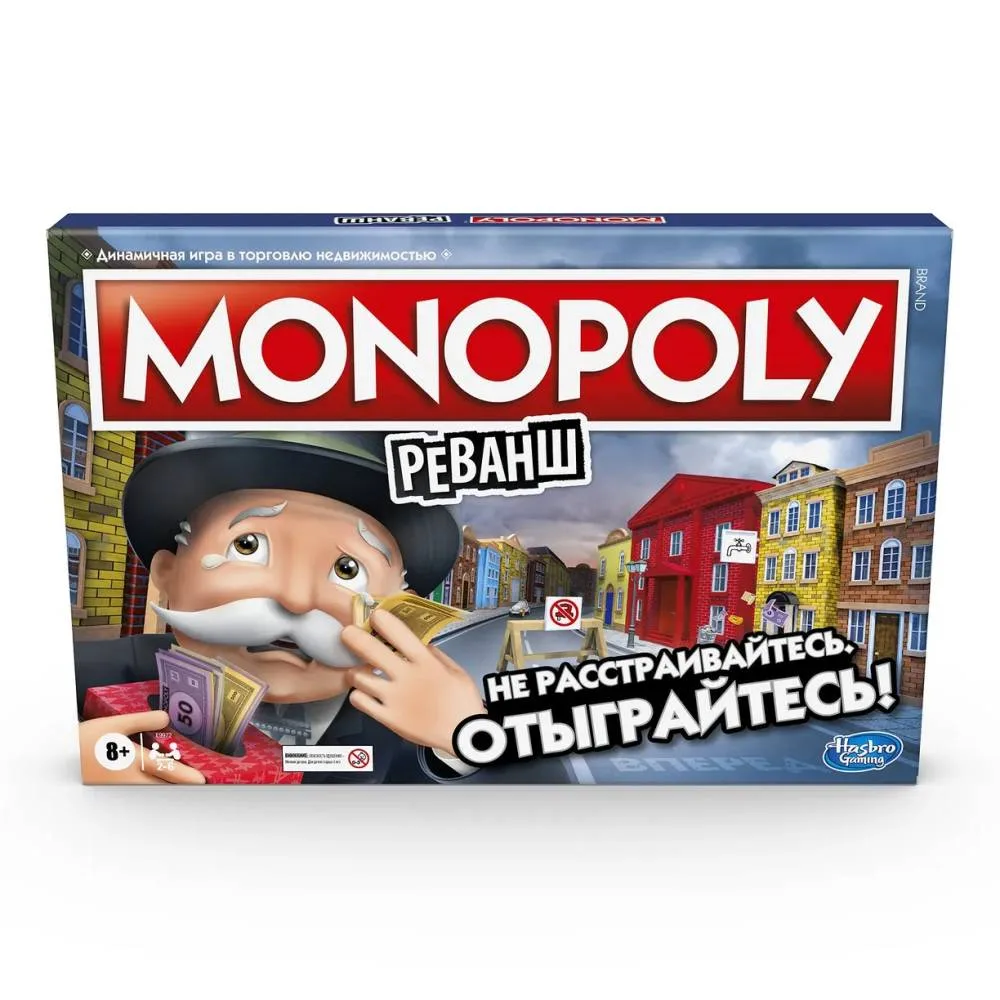 настольная игра Монополия Реванш
