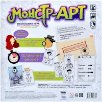 настольная игра Монстр-АРТ