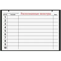 настольная игра Монстр-АРТ