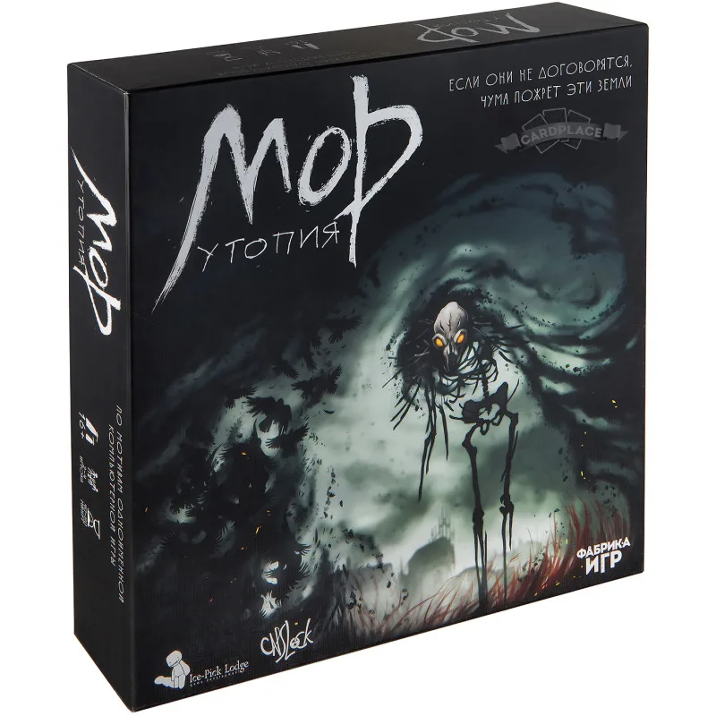 настольная игра Мор. Утопия (2-е издание)