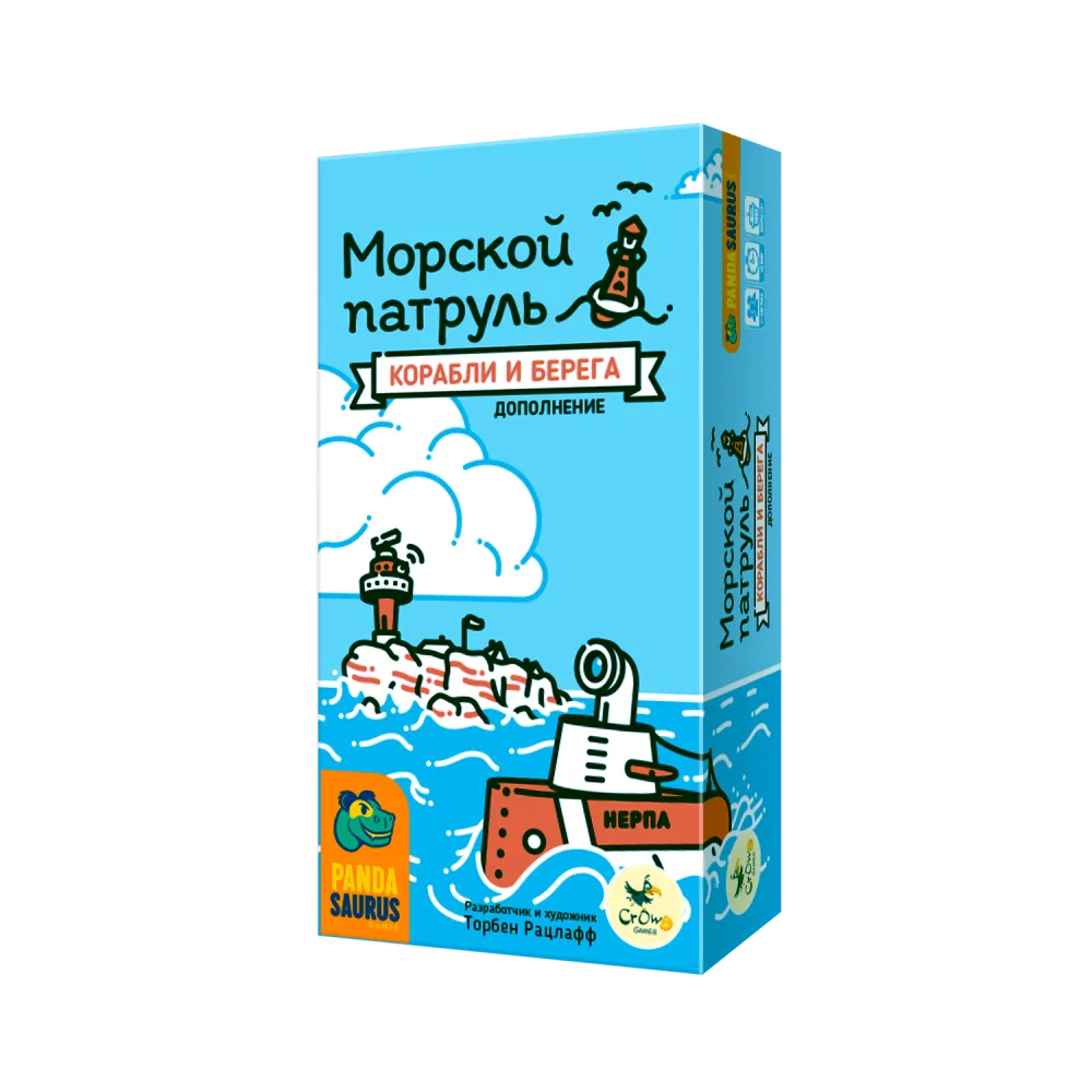 настольная игра Морской патруль. Дополнение: Корабли и берега