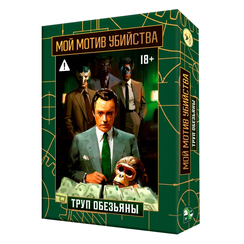 настольная игра Мой мотив убийства. Труп Обезьяны