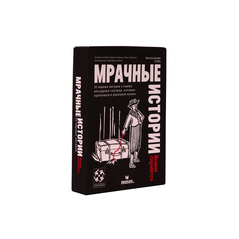 настольная игра Мрачные Истории. Всякое случается