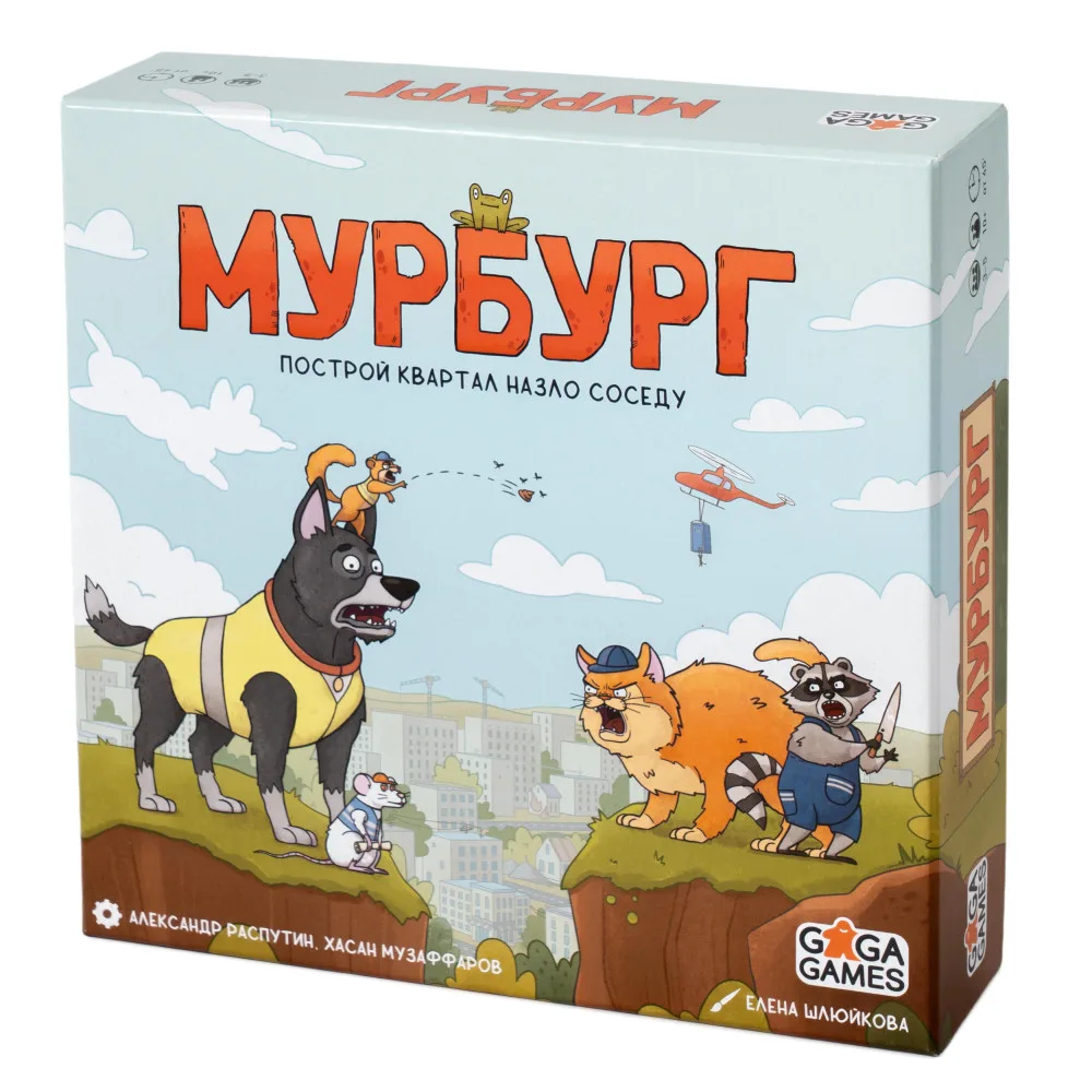 настольная игра Мурбург