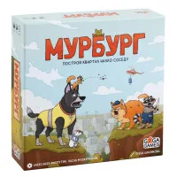 настольная игра Мурбург