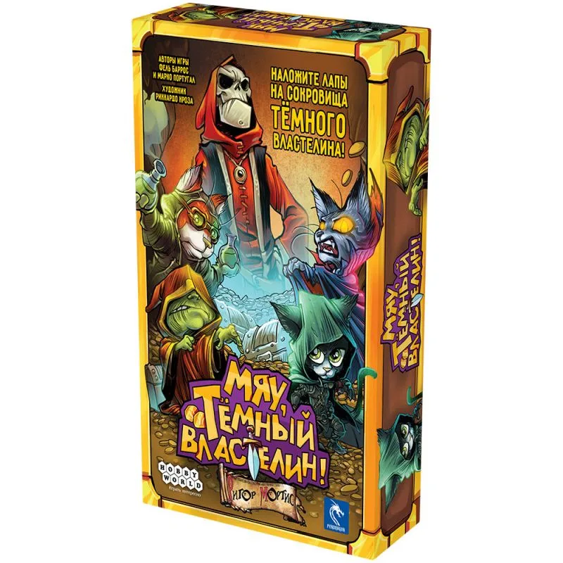 настольная игра Мяу, Тёмный Властелин!