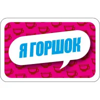 настольная игра На лбу написано