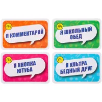 настольная игра На лбу написано: А4