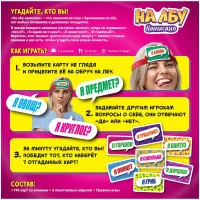 настольная игра На лбу написано