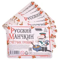 настольная игра Набор счетчиков: Русский манчкин