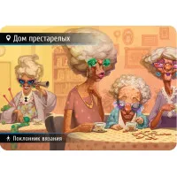 настольная игра Находка для шпиона 2