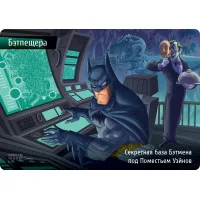 настольная игра Находка для шпиона: DC