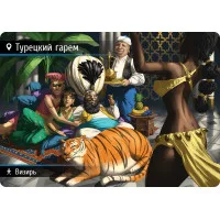 настольная игра Находка для шпиона: Машина времени