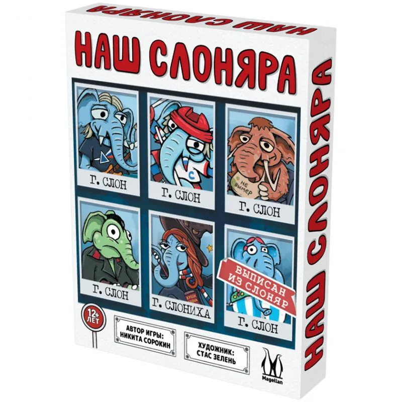 настольная игра Наш Слоняра