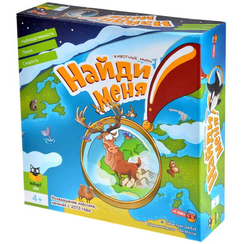 настольная игра Найди меня! Животные мира