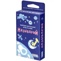 настольная игра Называрий