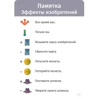 настольная игра Нефариус. Издание 2021
