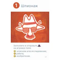 настольная игра Нефариус. Издание 2021