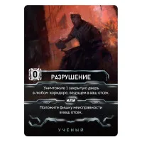 настольная игра Немезида