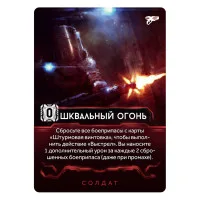 настольная игра Немезида