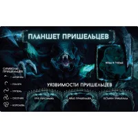 настольная игра Немезида