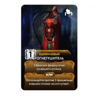 настольная игра Немезида